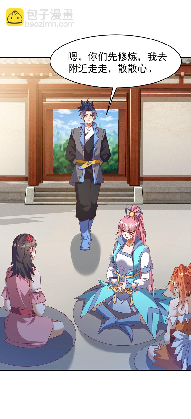 🍘武逆 第453话 第一是修罗府！ 第25页