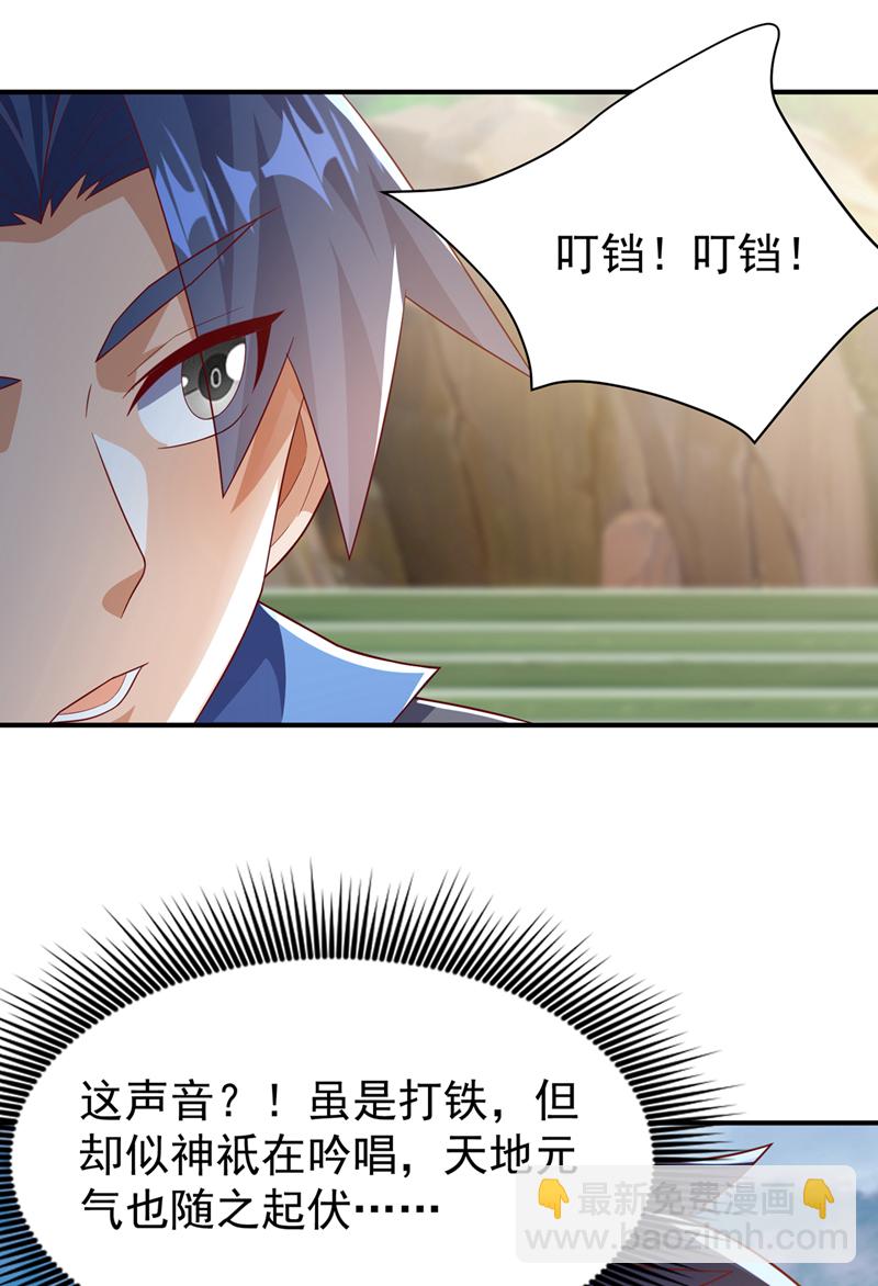 🍘武逆 第453话 第一是修罗府！ 第28页