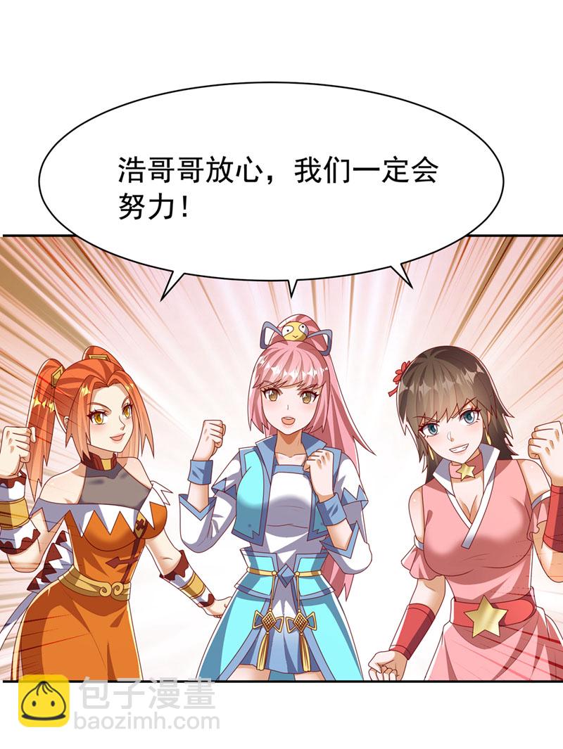 🍘武逆 第453话 第一是修罗府！ 第7页