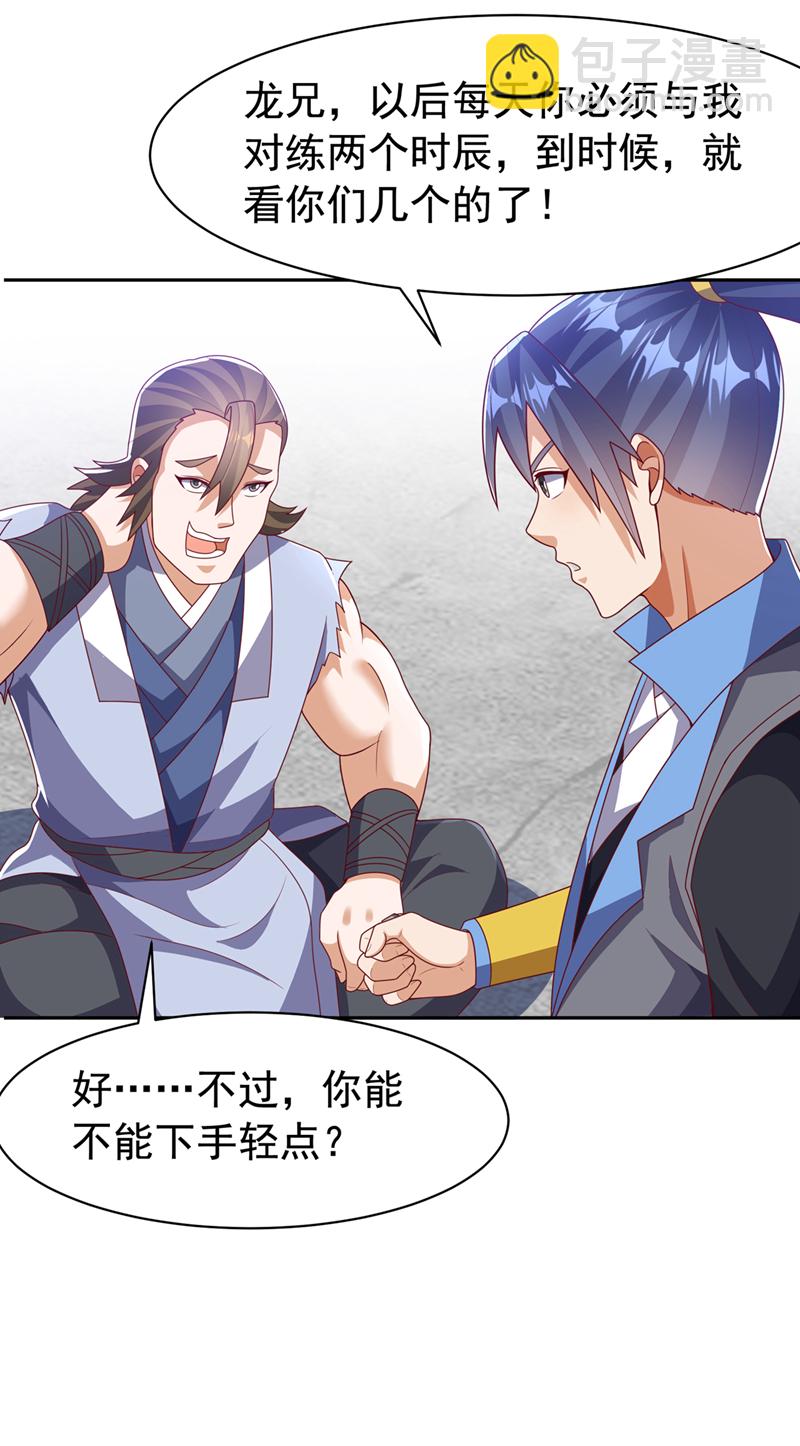 🍘武逆 第453话 第一是修罗府！ 第8页