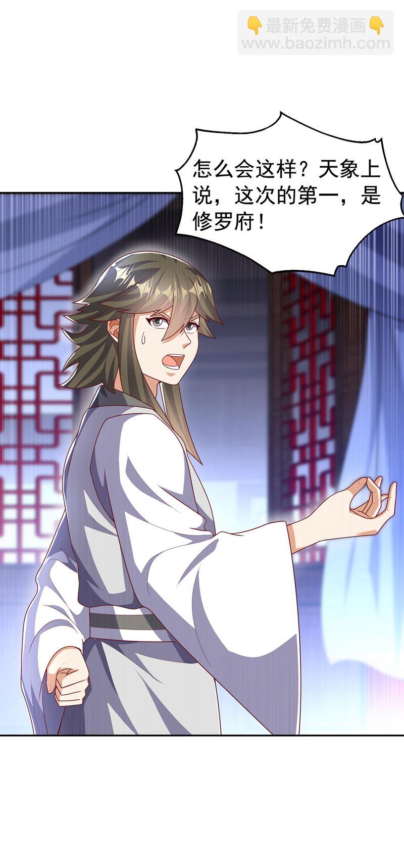 🍘武逆 第453话 第一是修罗府！ 第9页