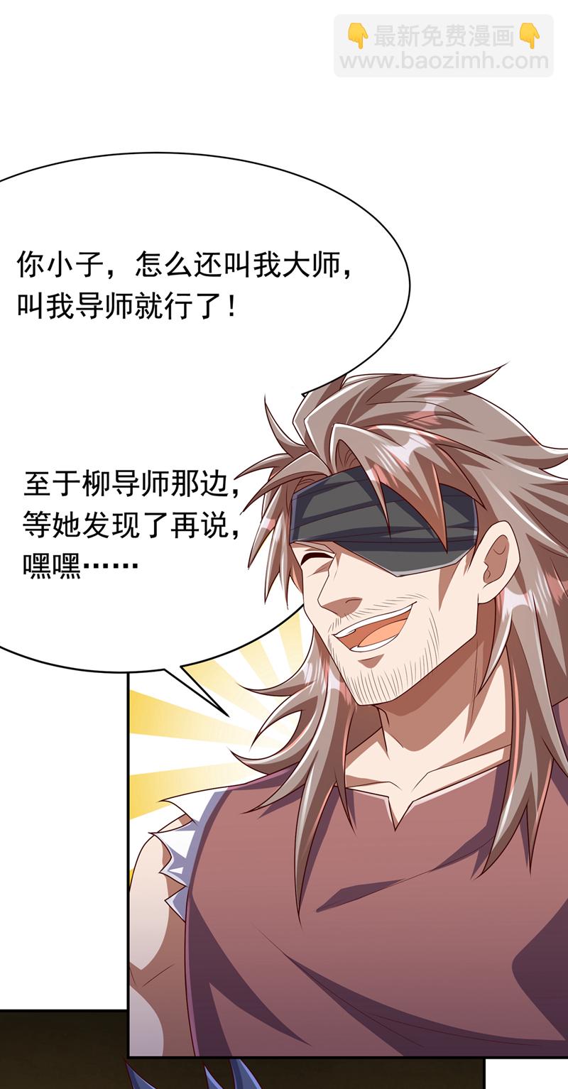 🍘武逆 第455话 不情之请 第13页