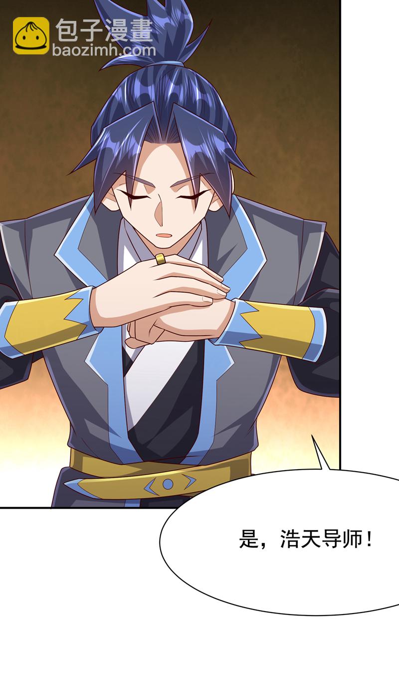 🍘武逆 第455话 不情之请 第14页