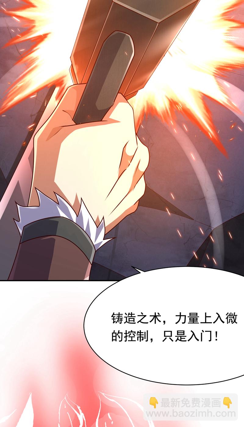 🍘武逆 第455话 不情之请 第16页