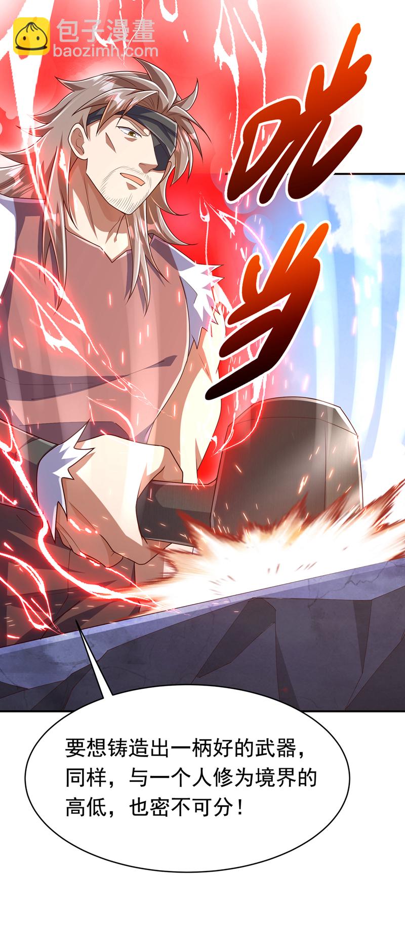 🍘武逆 第455话 不情之请 第17页