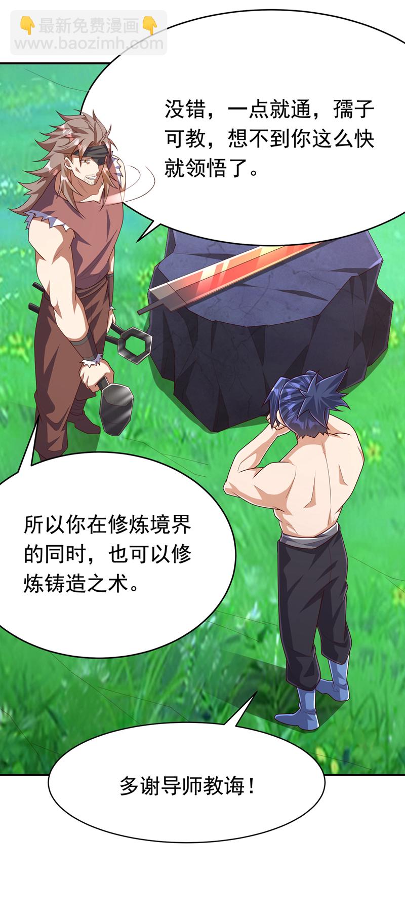 🍘武逆 第455话 不情之请 第19页