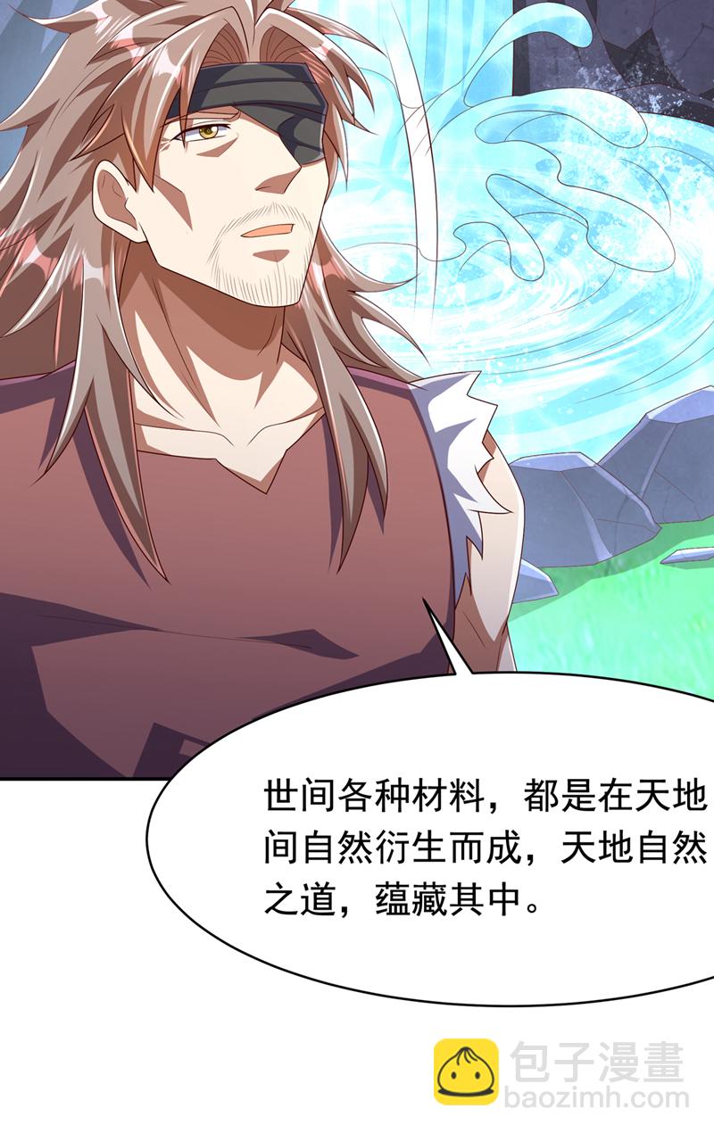 🍘武逆 第455话 不情之请 第21页