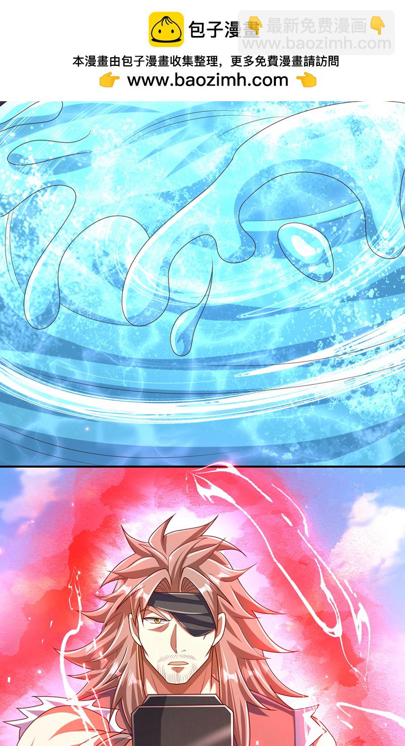 🍘武逆 第455话 不情之请 第24页