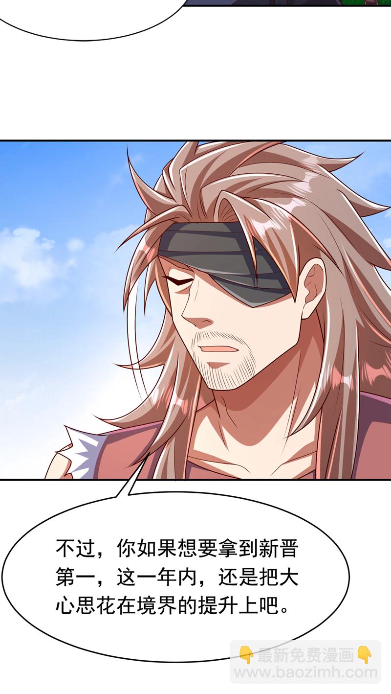 🍘武逆 第455话 不情之请 第27页