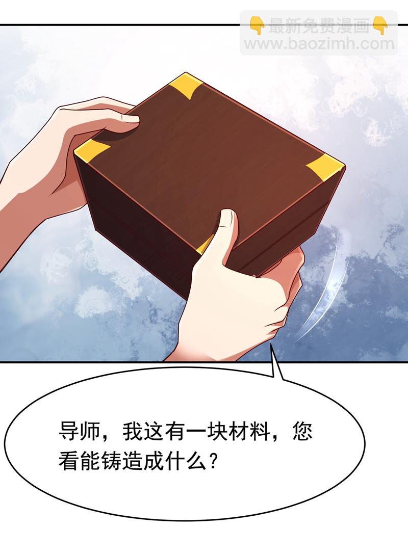 🍘武逆 第455话 不情之请 第33页