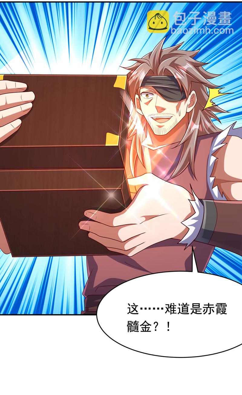 🍘武逆 第455话 不情之请 第34页