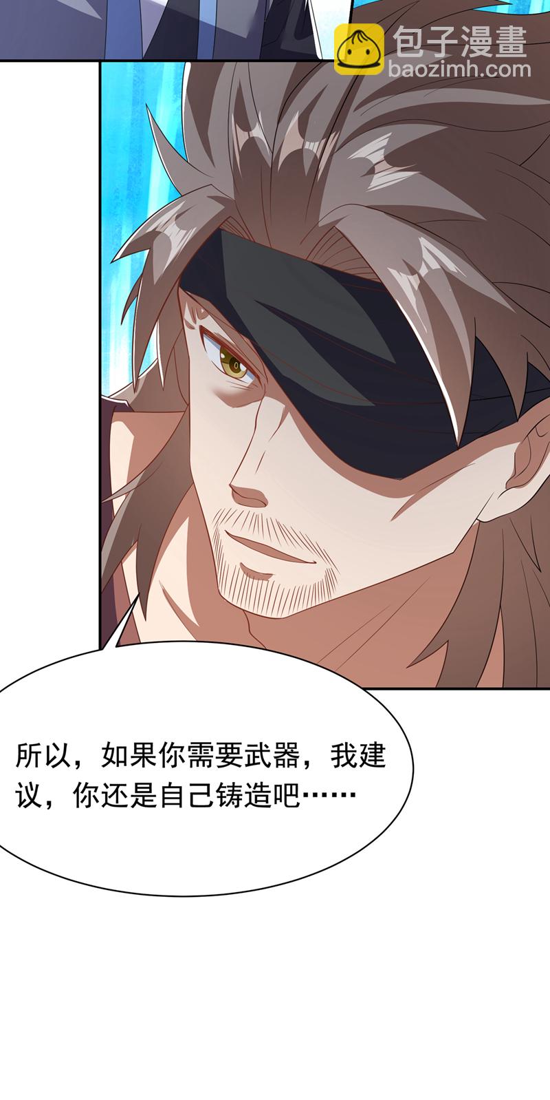🍘武逆 第455话 不情之请 第8页