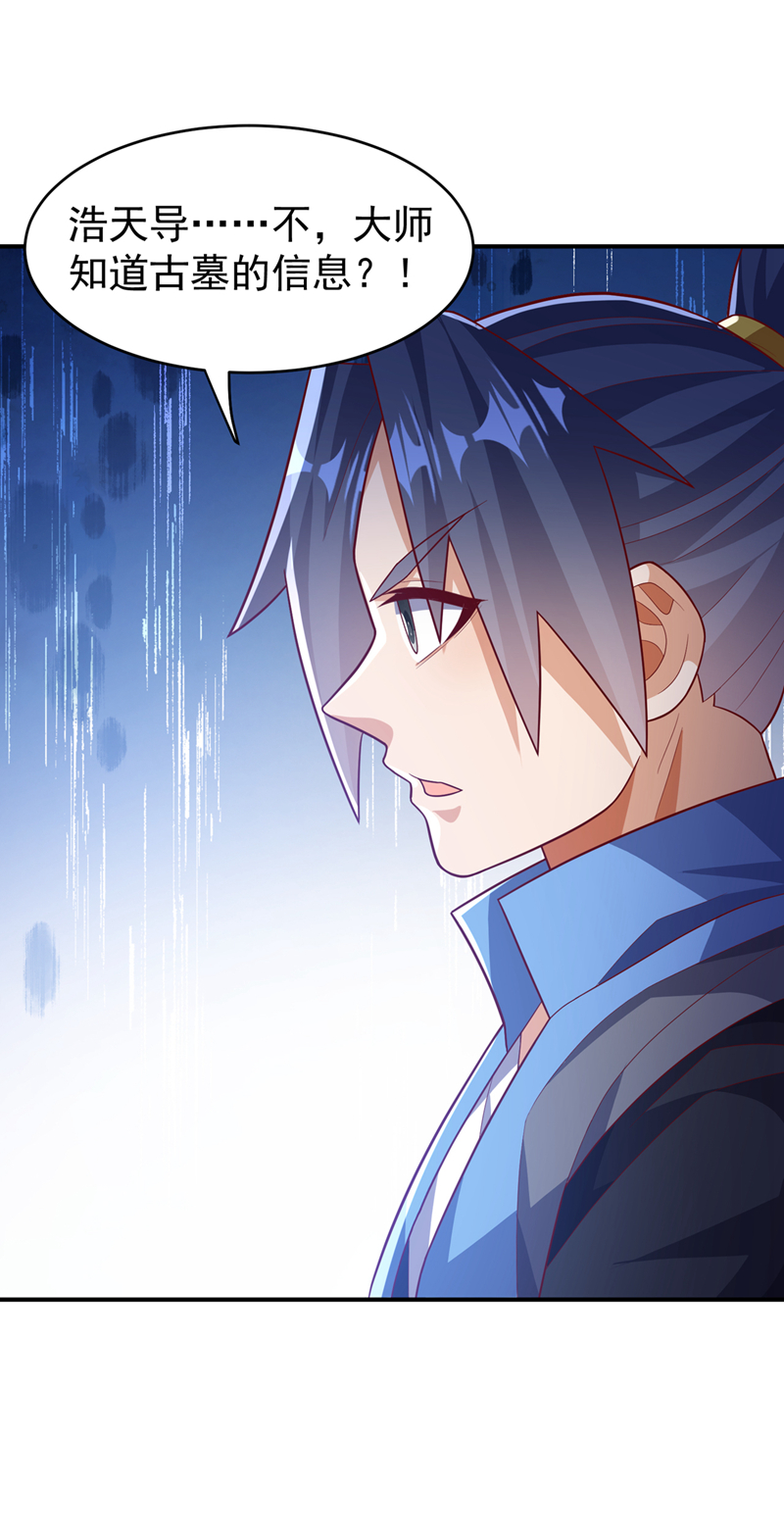 🍘武逆 第457话 上代虚武之主！ 第1页