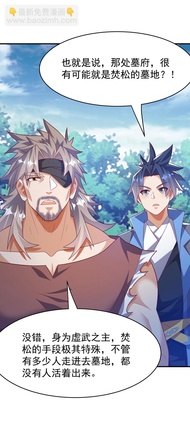 🍘武逆 第457话 上代虚武之主！ 第10页