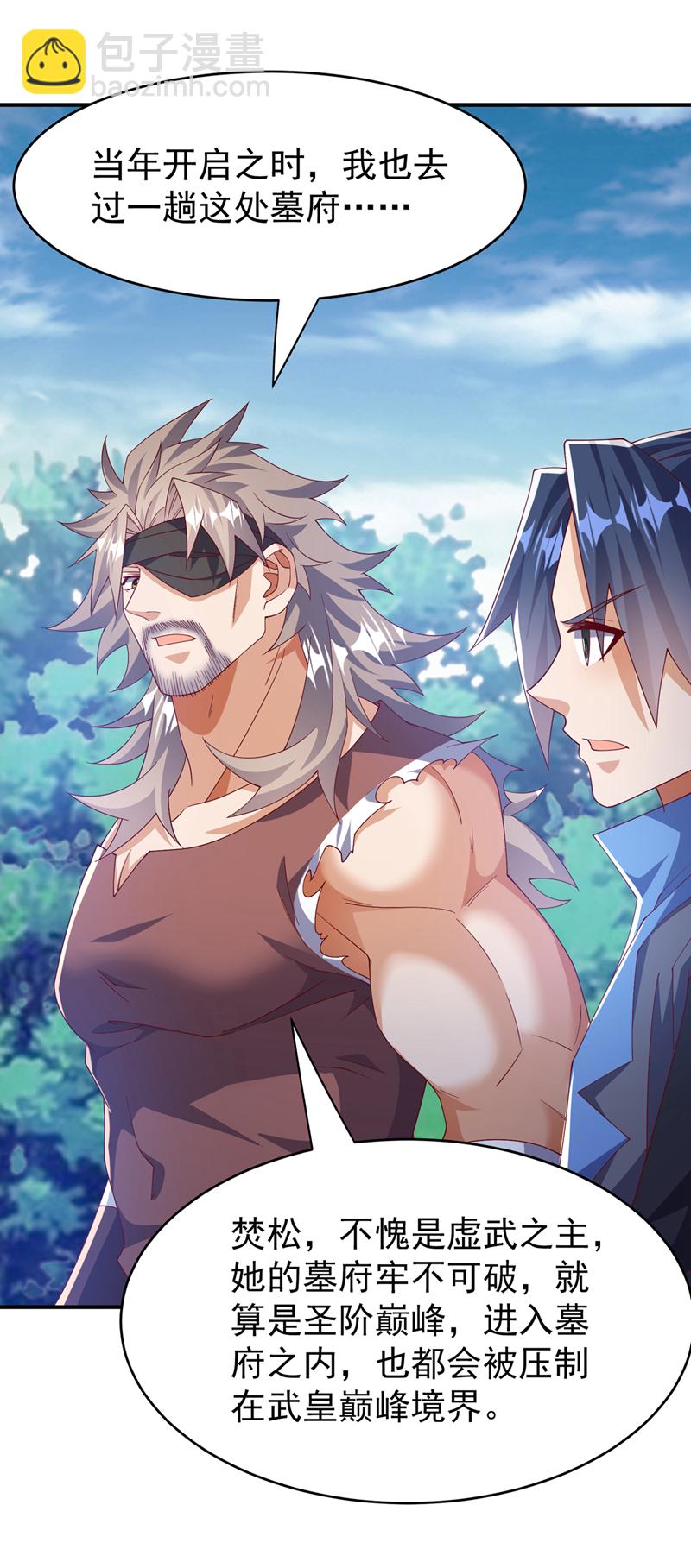 🍘武逆 第457话 上代虚武之主！ 第12页