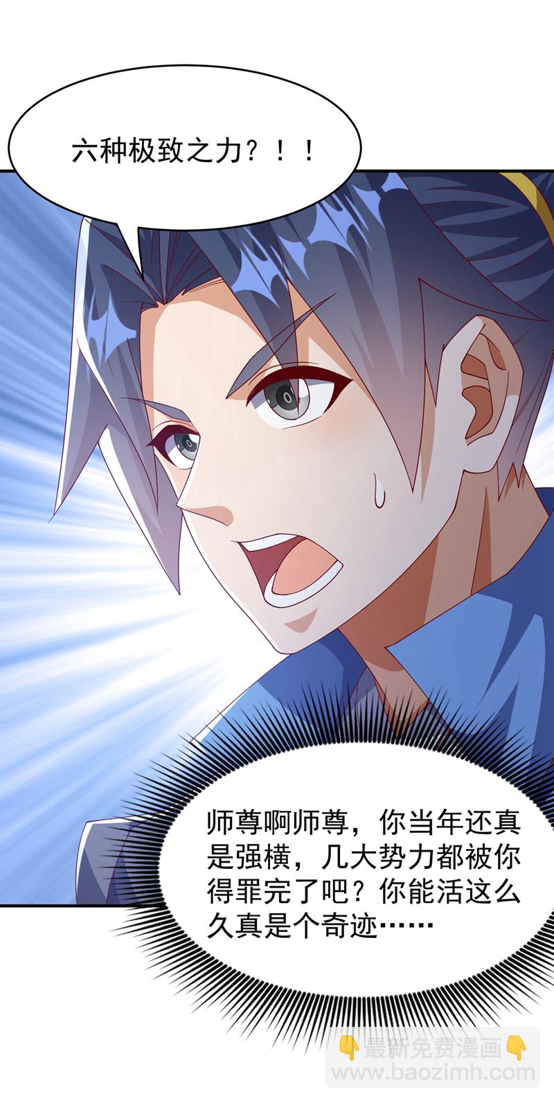 🍘武逆 第457话 上代虚武之主！ 第16页