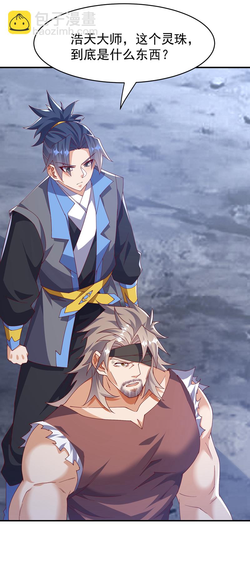 🍘武逆 第457话 上代虚武之主！ 第17页