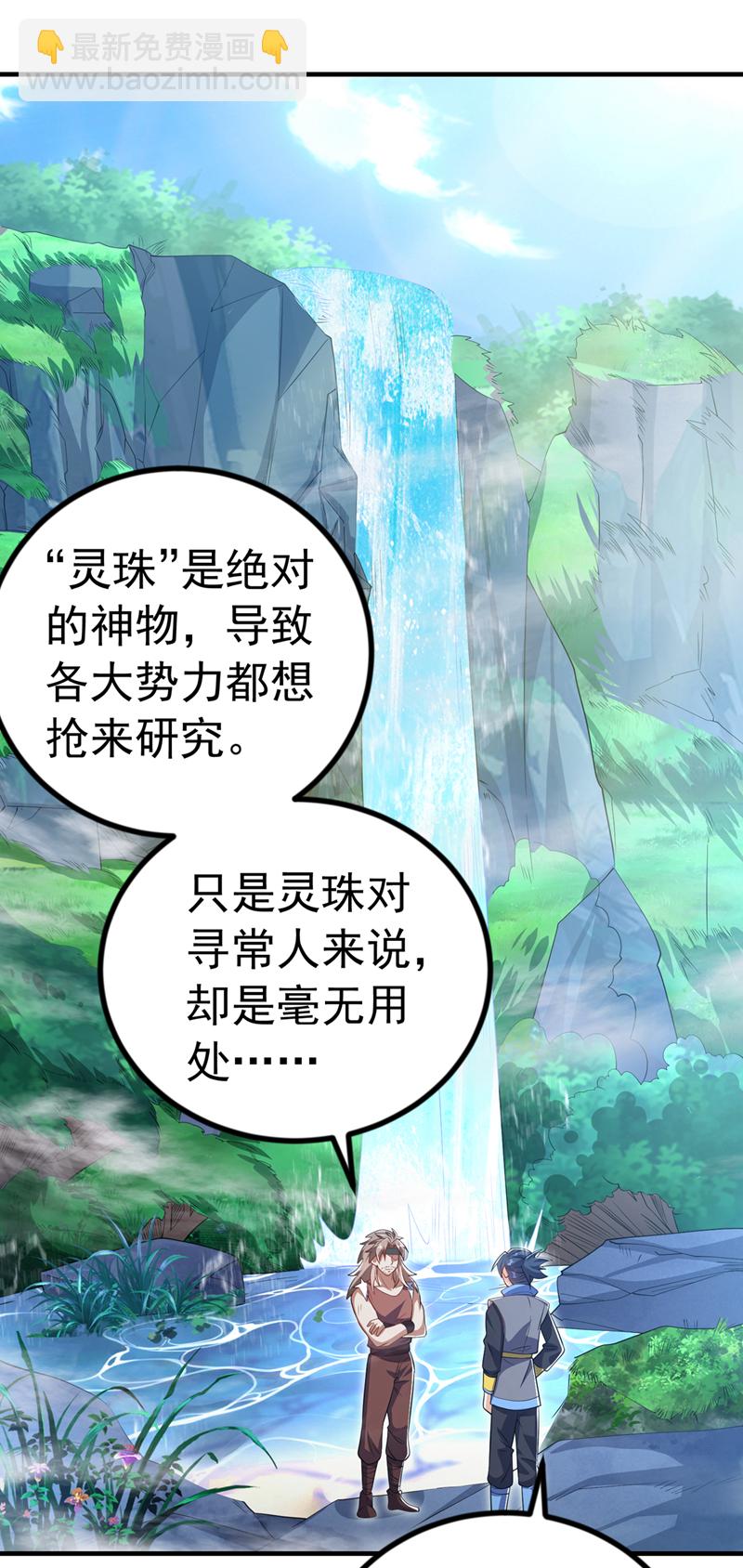 🍘武逆 第457话 上代虚武之主！ 第19页