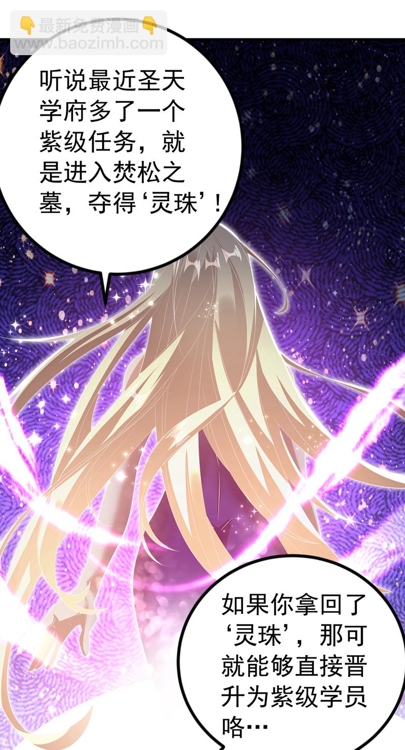 🍘武逆 第457话 上代虚武之主！ 第21页