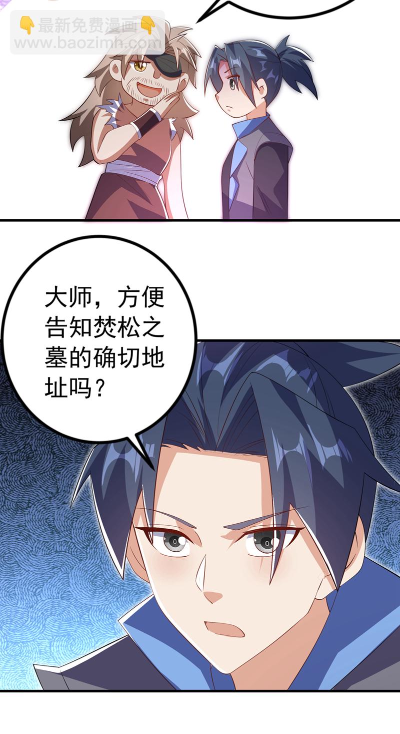 🍘武逆 第457话 上代虚武之主！ 第22页