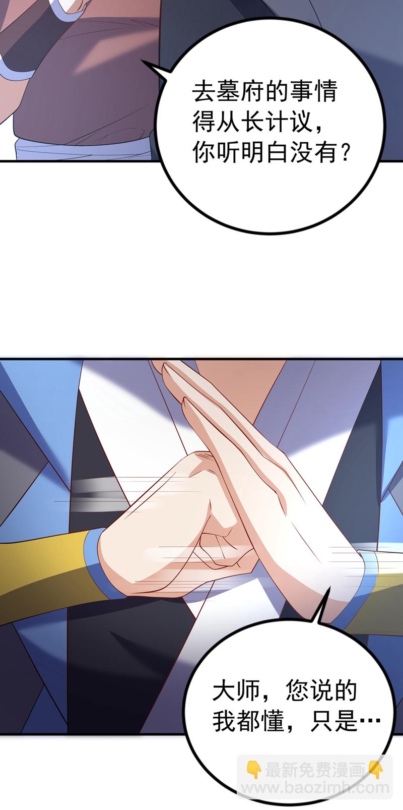 🍘武逆 第457话 上代虚武之主！ 第24页
