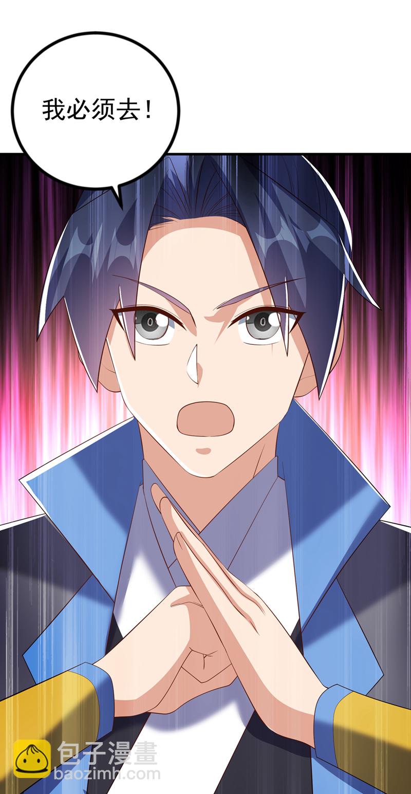 🍘武逆 第457话 上代虚武之主！ 第25页