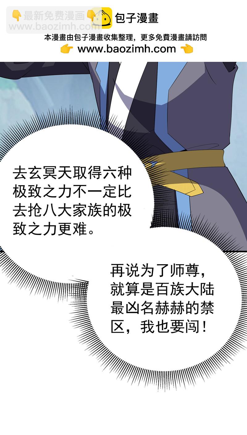 🍘武逆 第457话 上代虚武之主！ 第28页