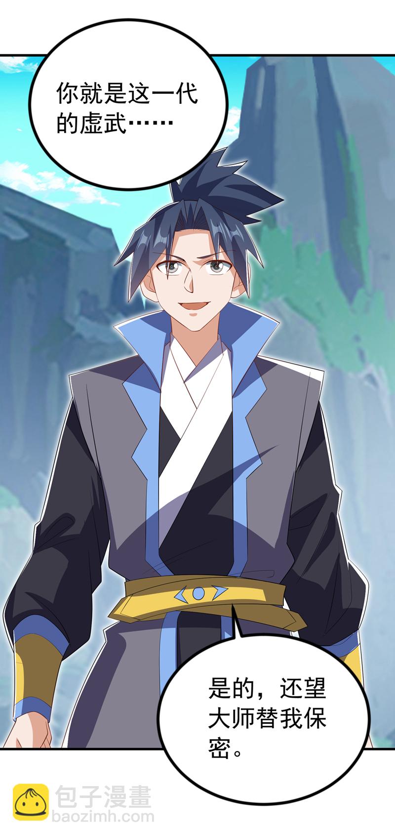 🍘武逆 第457话 上代虚武之主！ 第31页