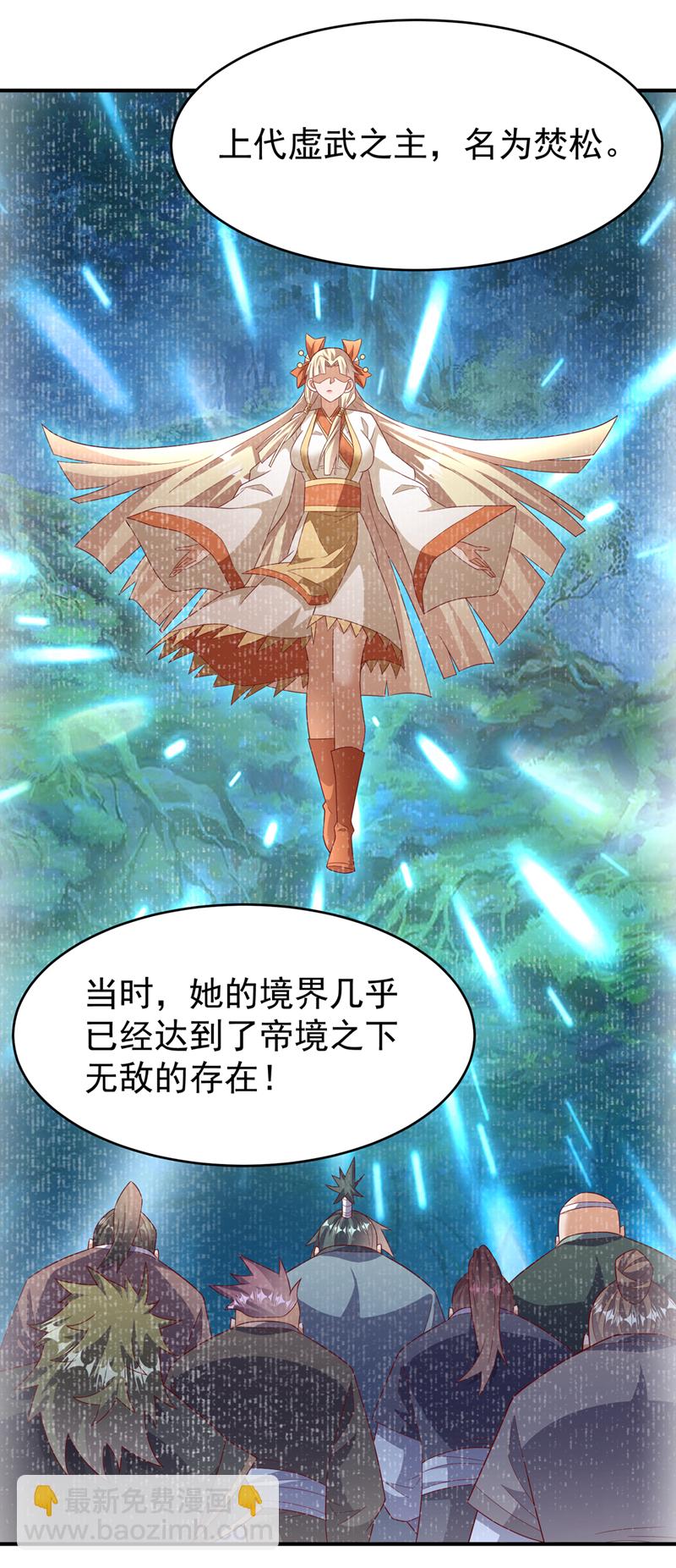 🍘武逆 第457话 上代虚武之主！ 第4页