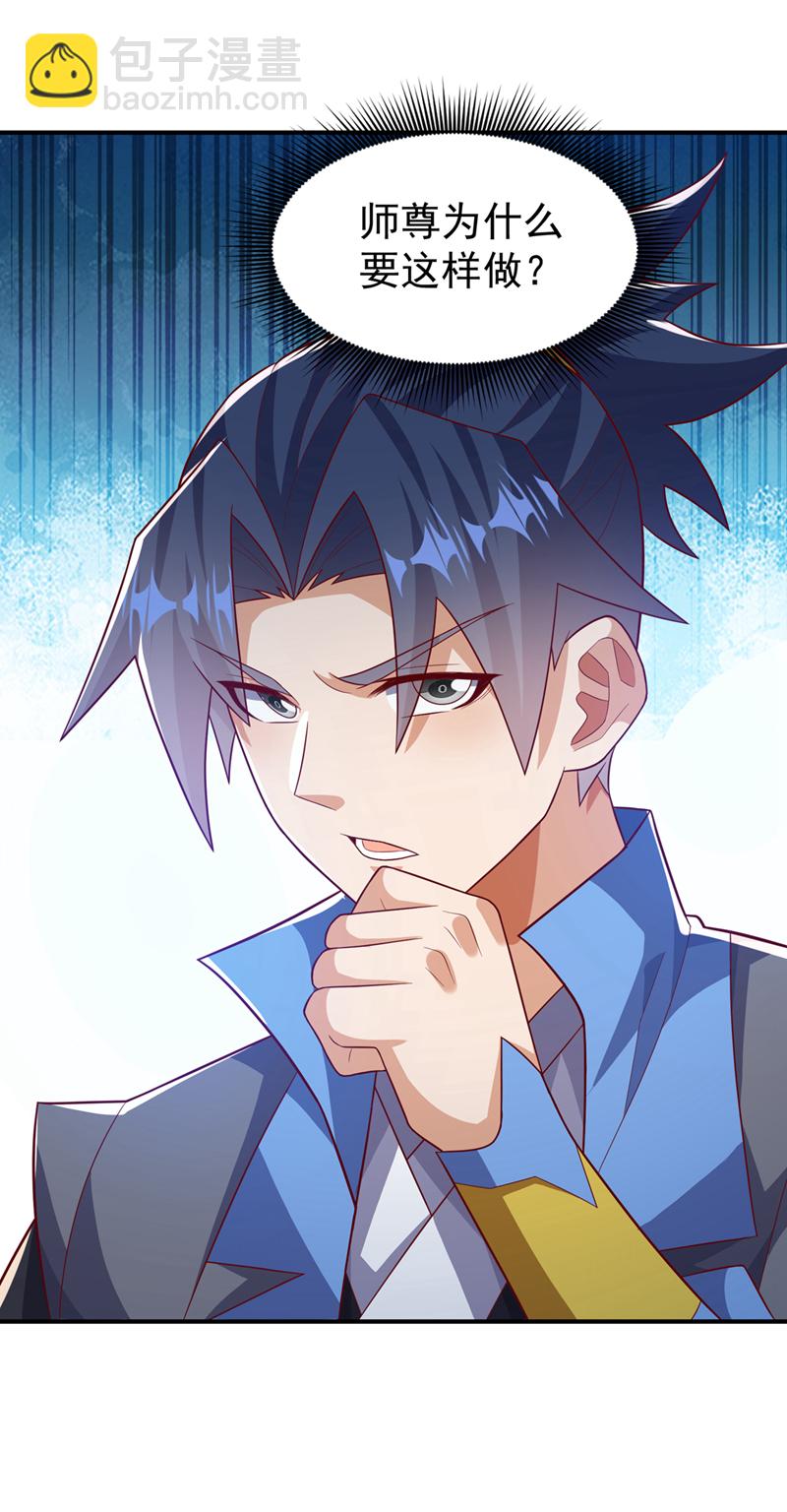 🍘武逆 第457话 上代虚武之主！ 第7页