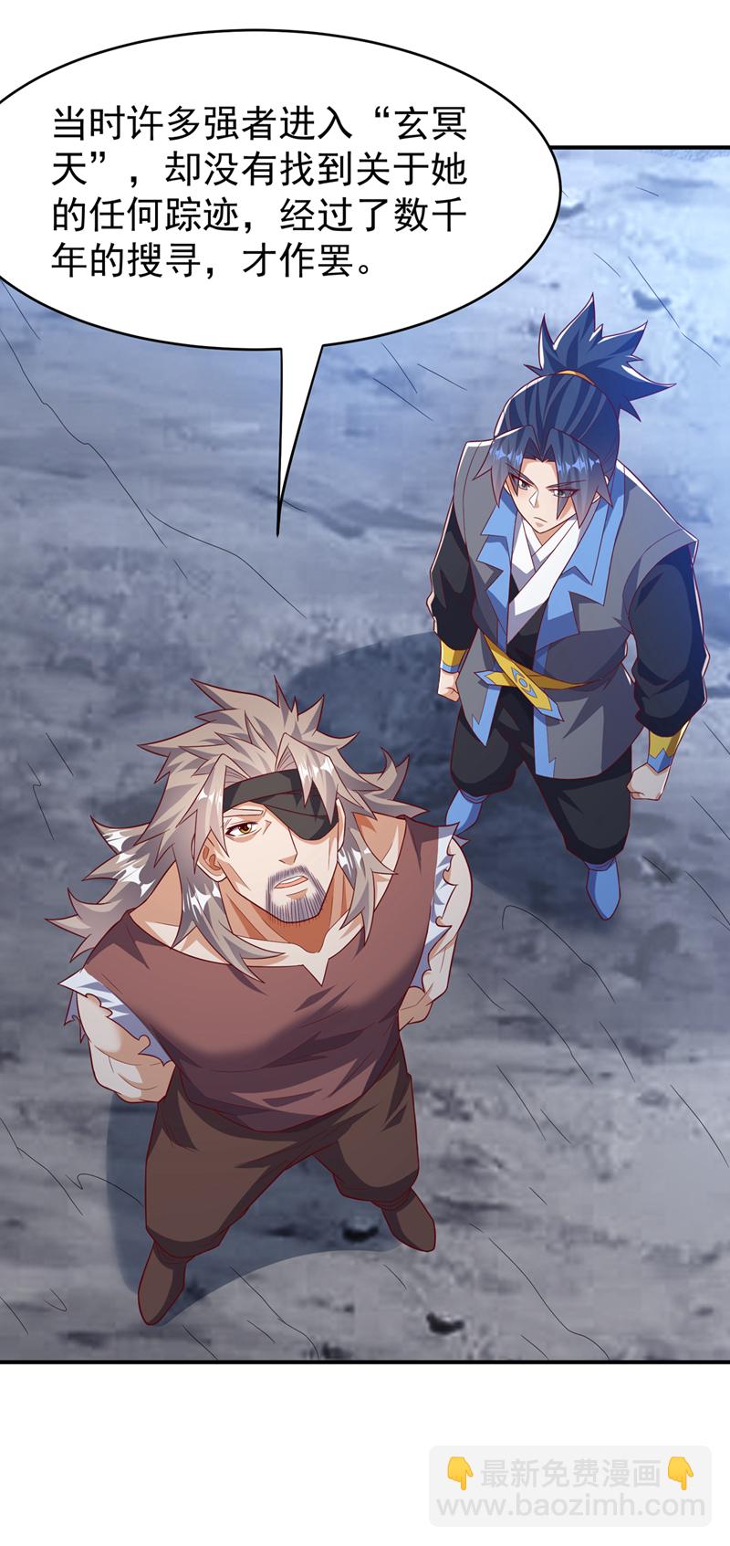 🍘武逆 第457话 上代虚武之主！ 第8页