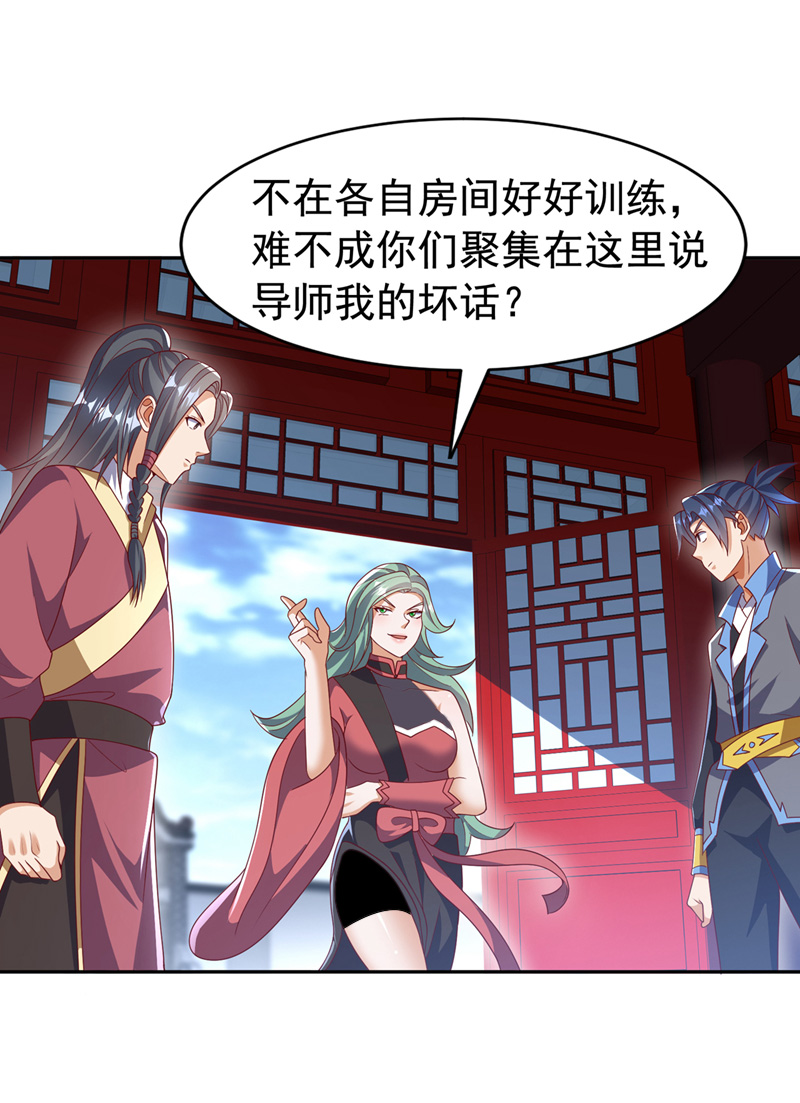 🍘武逆 第459话 这就是玄冥天！ 第1页