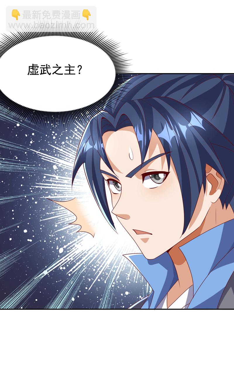 🍘武逆 第459话 这就是玄冥天！ 第10页