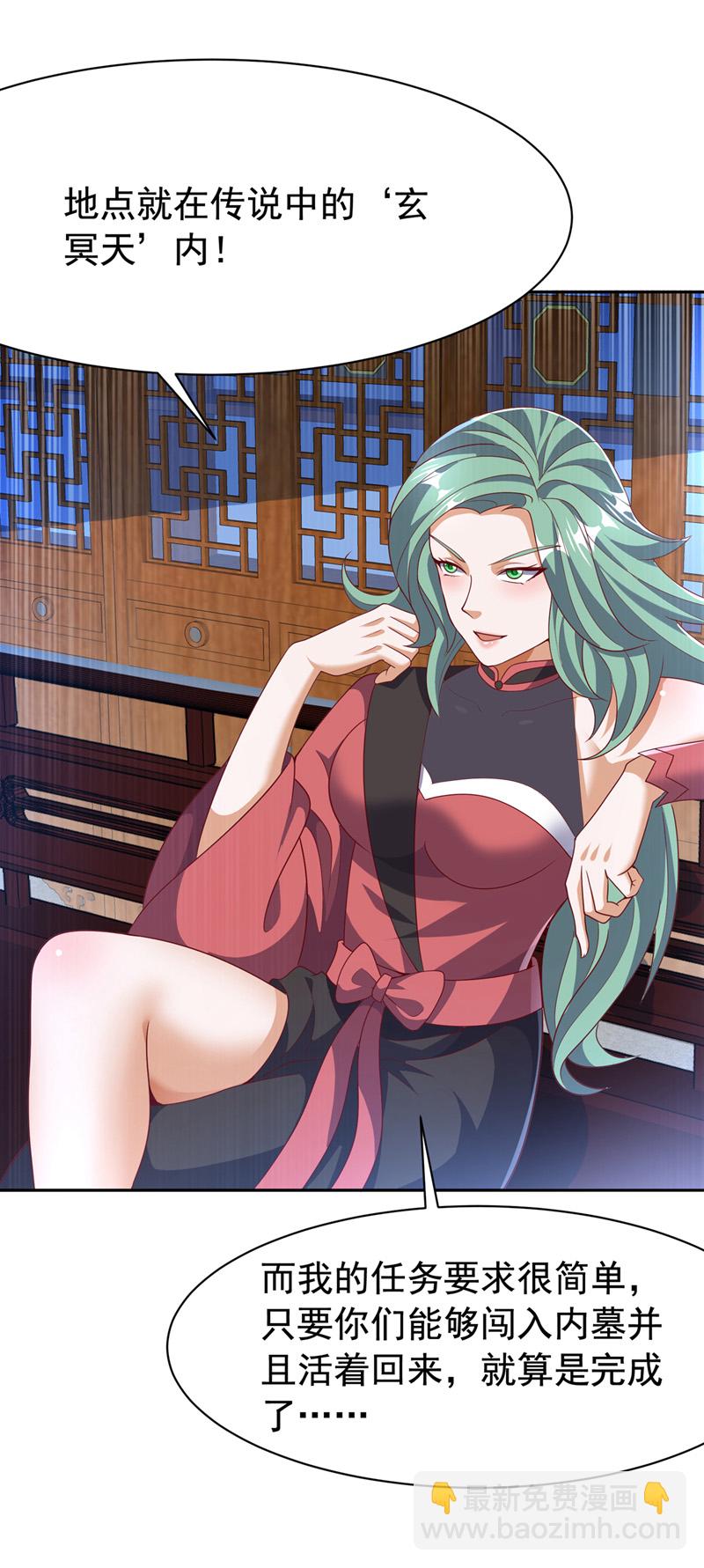 🍘武逆 第459话 这就是玄冥天！ 第11页