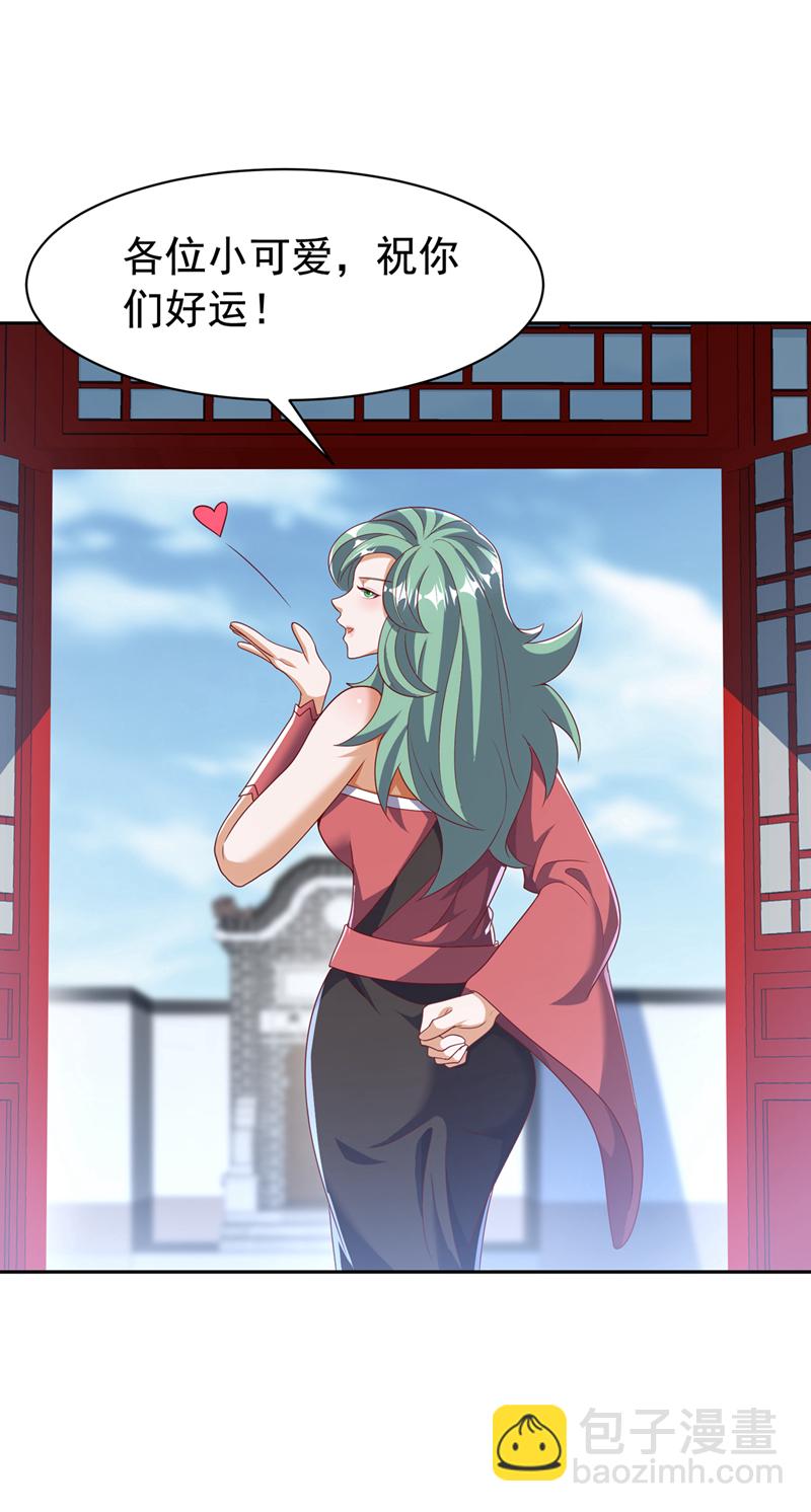 🍘武逆 第459话 这就是玄冥天！ 第12页