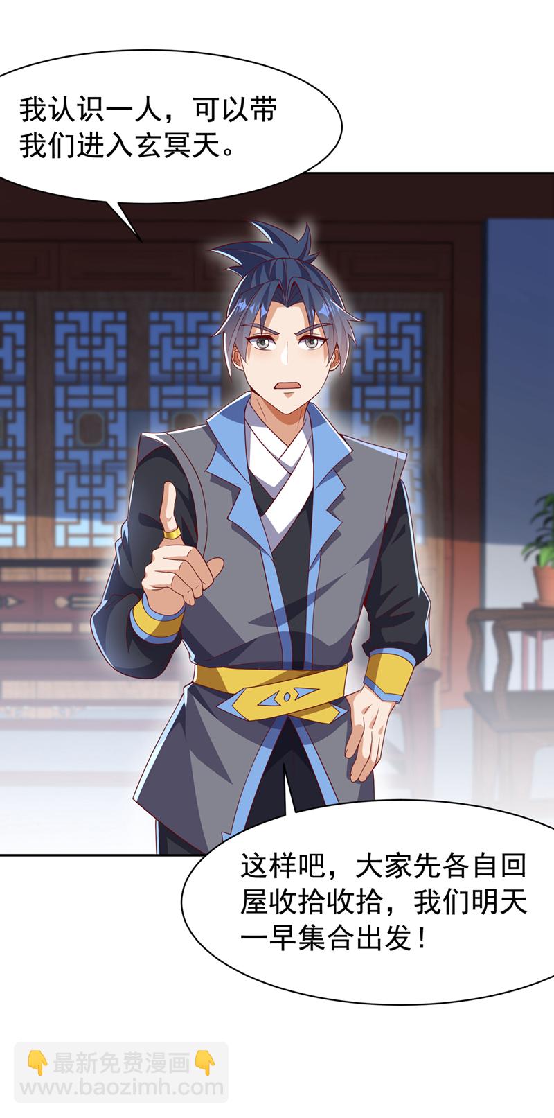 🍘武逆 第459话 这就是玄冥天！ 第18页