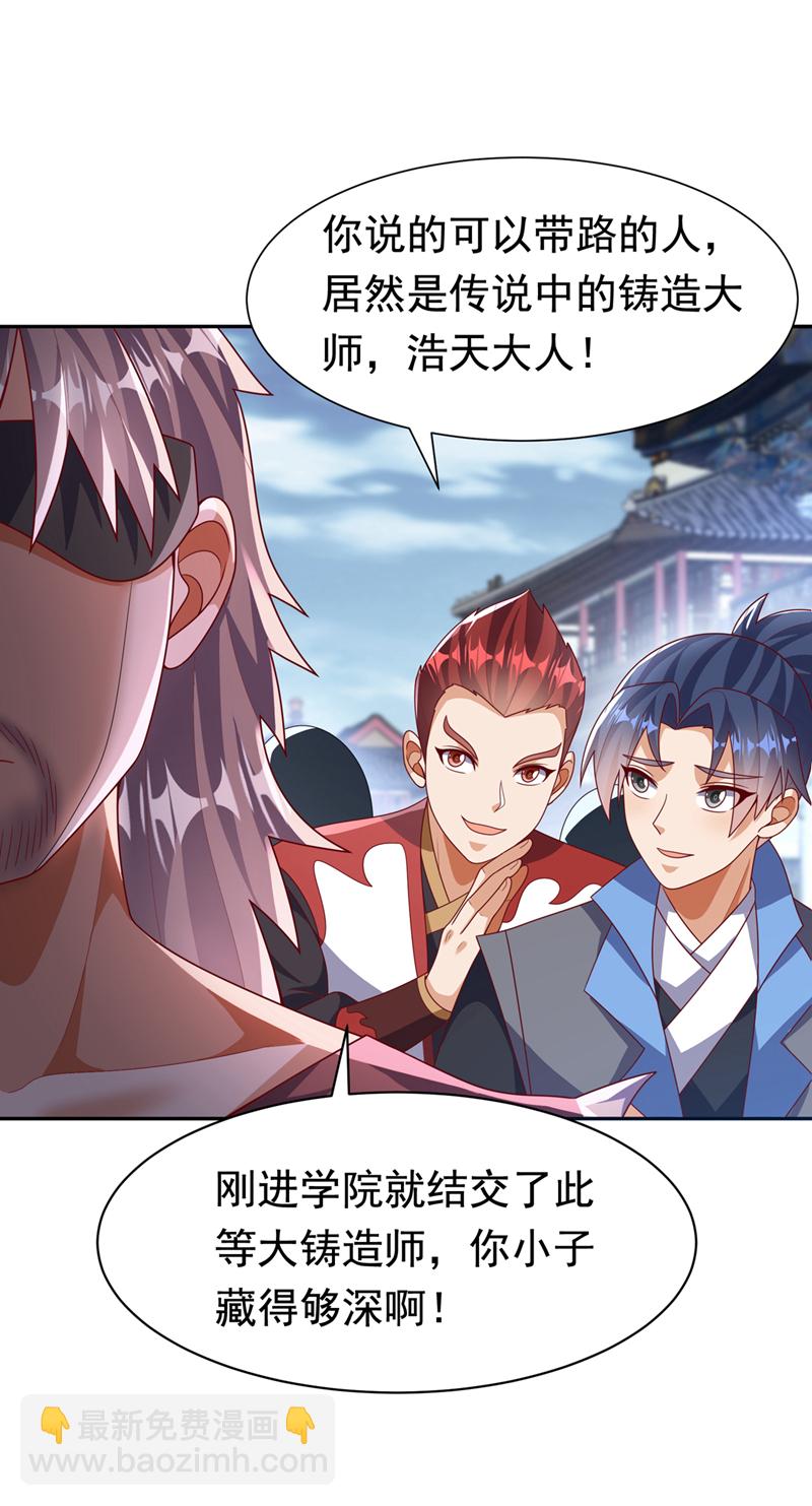 🍘武逆 第459话 这就是玄冥天！ 第20页