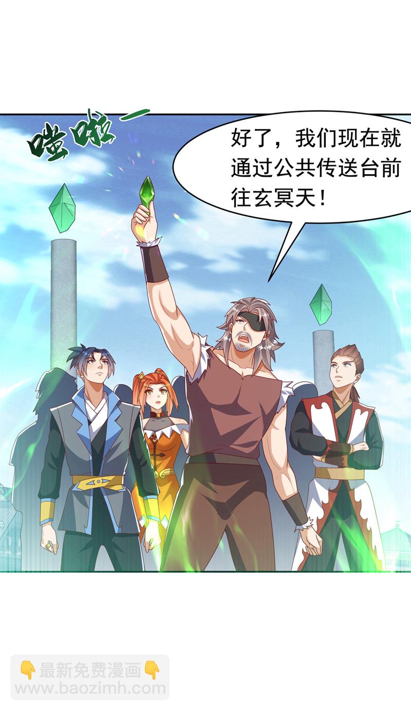 🍘武逆 第459话 这就是玄冥天！ 第24页