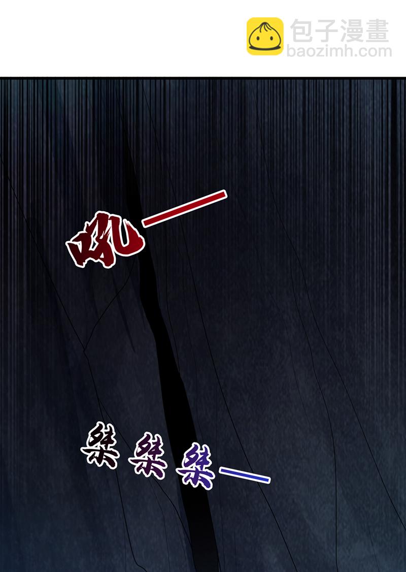 🍘武逆 第459话 这就是玄冥天！ 第29页