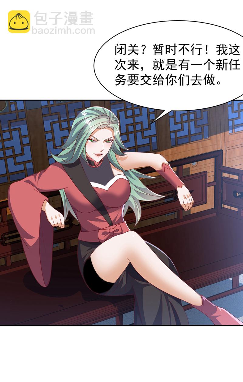 🍘武逆 第459话 这就是玄冥天！ 第3页
