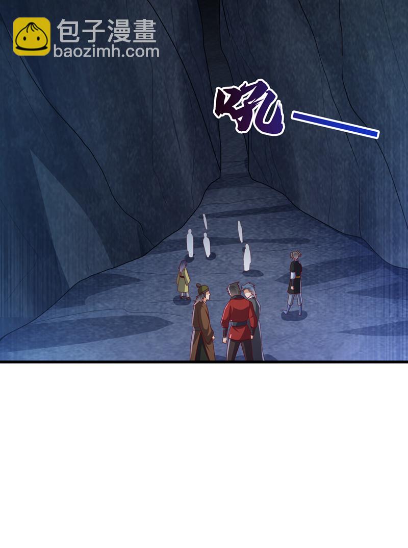 🍘武逆 第459话 这就是玄冥天！ 第30页