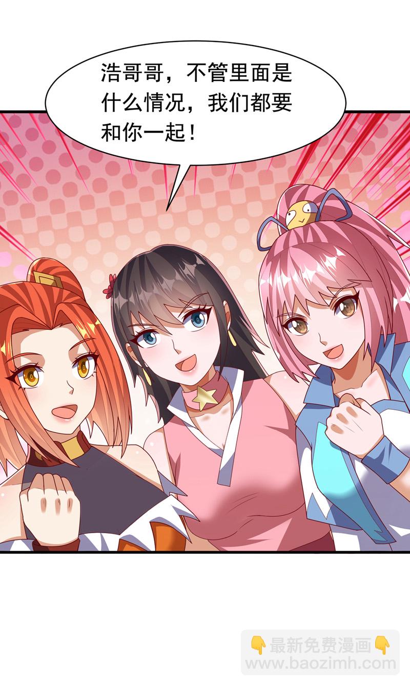 🍘武逆 第459话 这就是玄冥天！ 第36页