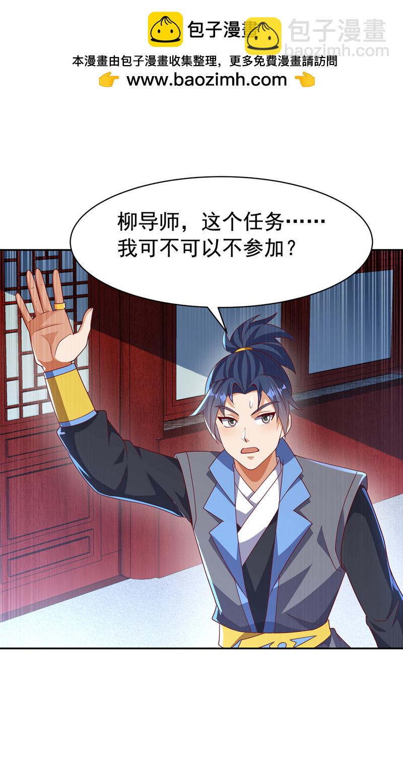 🍘武逆 第459话 这就是玄冥天！ 第6页