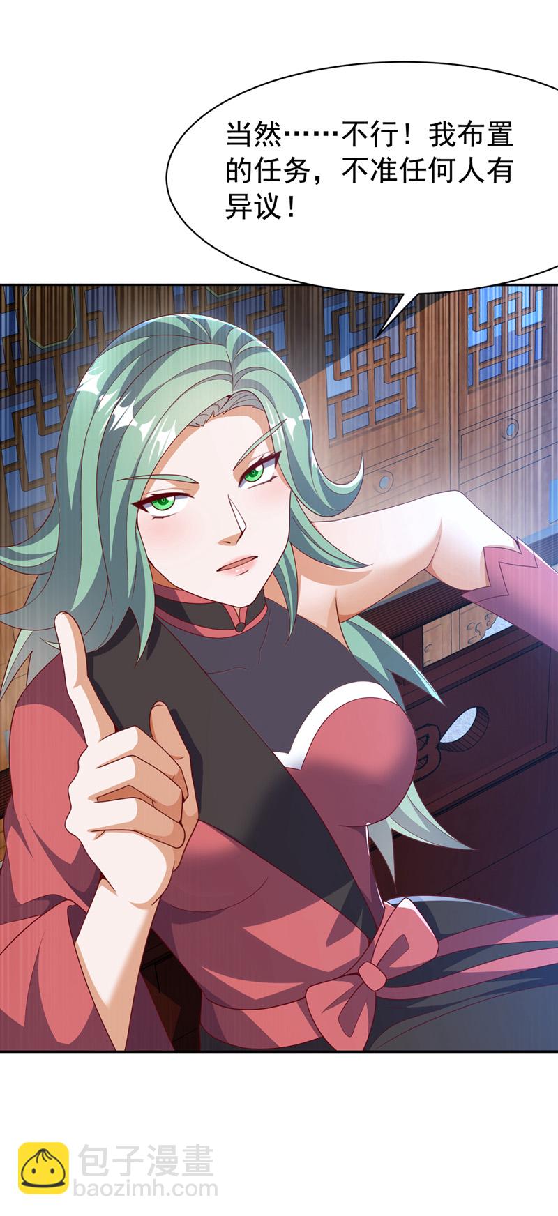 🍘武逆 第459话 这就是玄冥天！ 第7页