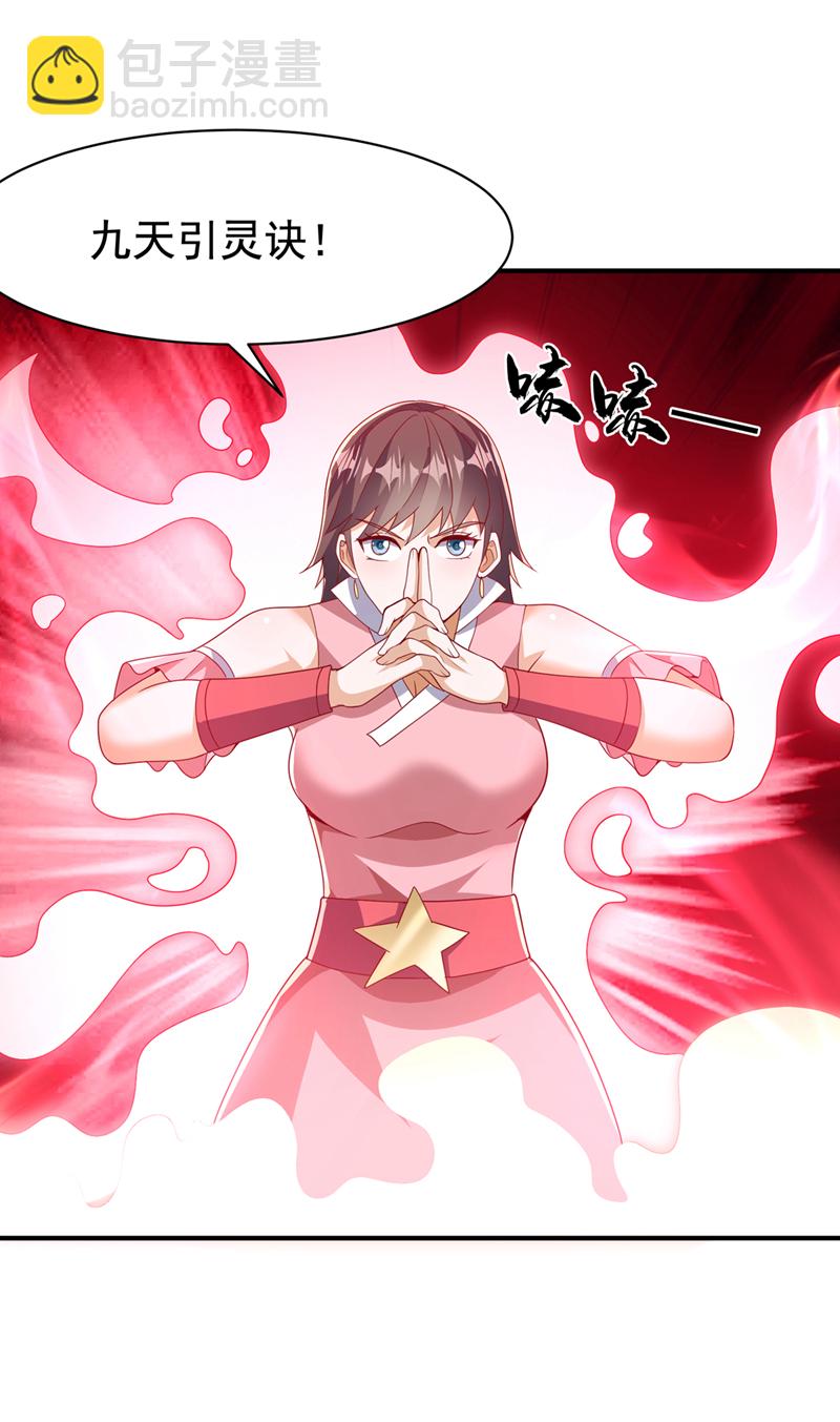 🍘武逆 第461话 可以相信他吗？ 第11页