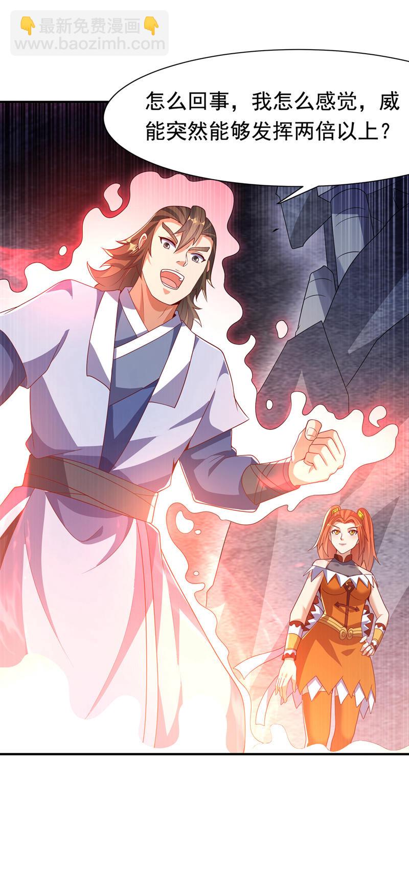 🍘武逆 第461话 可以相信他吗？ 第12页