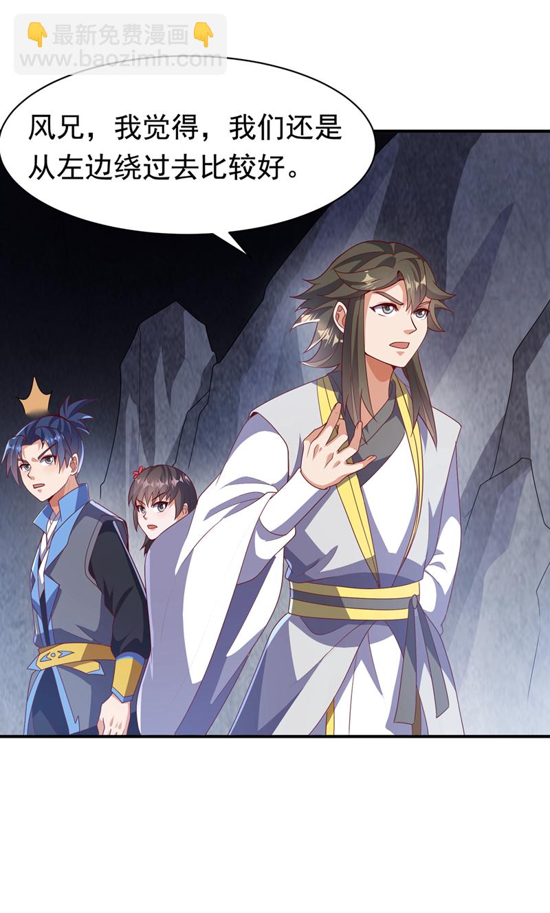 🍘武逆 第461话 可以相信他吗？ 第16页