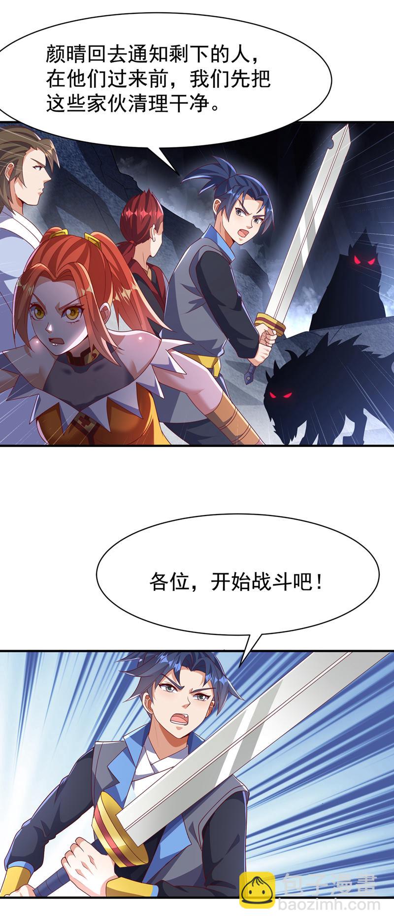 🍘武逆 第461话 可以相信他吗？ 第25页