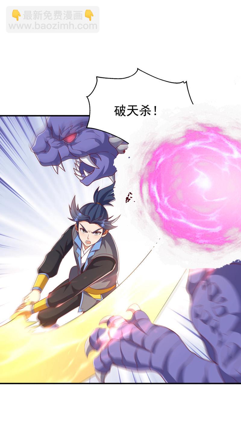 🍘武逆 第461话 可以相信他吗？ 第26页