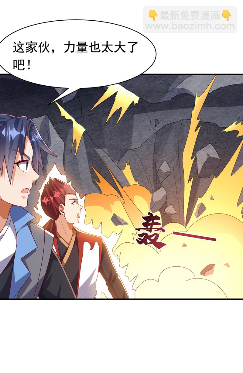 🍘武逆 第461话 可以相信他吗？ 第28页